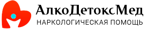 АлкоДетоксМед